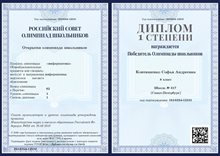 2019-2020 Ковтюшенко С._8л_информатика_РСОШ_ИТМО